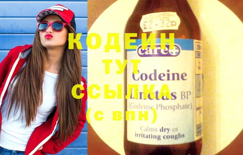 ссылка на мегу как зайти  Тюмень  Кодеиновый сироп Lean Purple Drank 